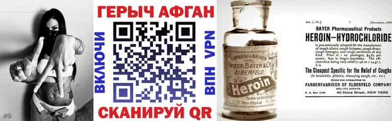 Героин белый  Ак-Довурак 