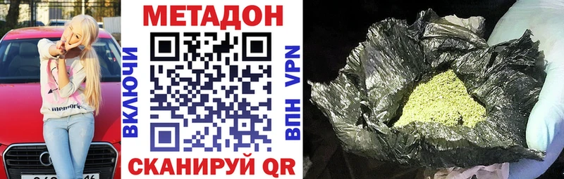 МЕТАДОН methadone  где можно купить наркотик  Ак-Довурак 
